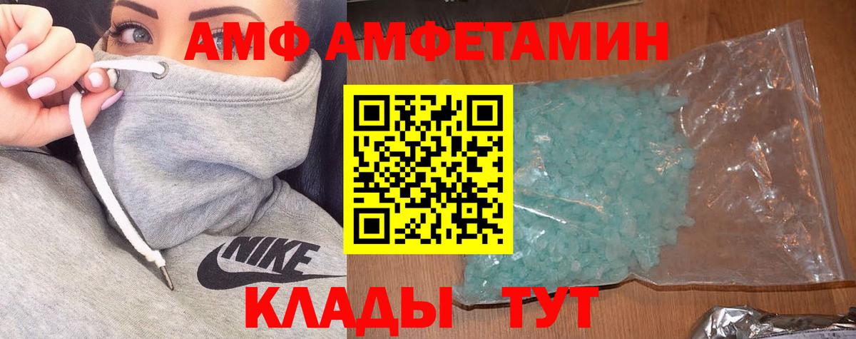 Таганрог  АМФЕТАМИН 98%  АМФ  Вход с VPN 