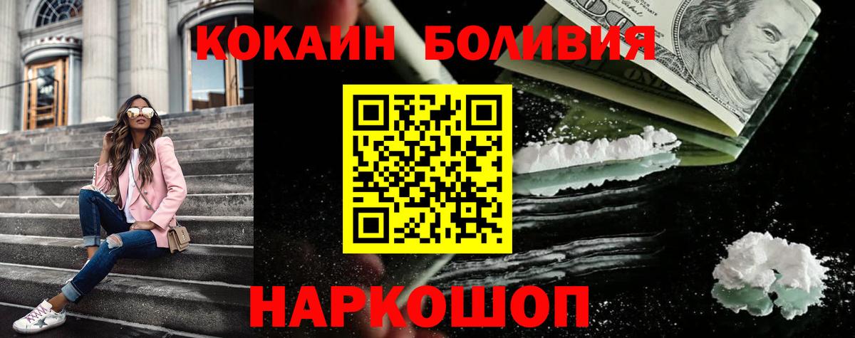 Таганрог  где купить   КОКАИН 97%  Вход с VPN  COCAIN 98% 