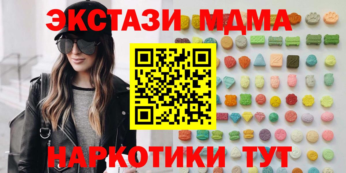 ЭКСТАЗИ VHQ  где продают   ЭКСТАЗИ Cube  МЕГА зеркало  Вход с VPN  Таганрог 