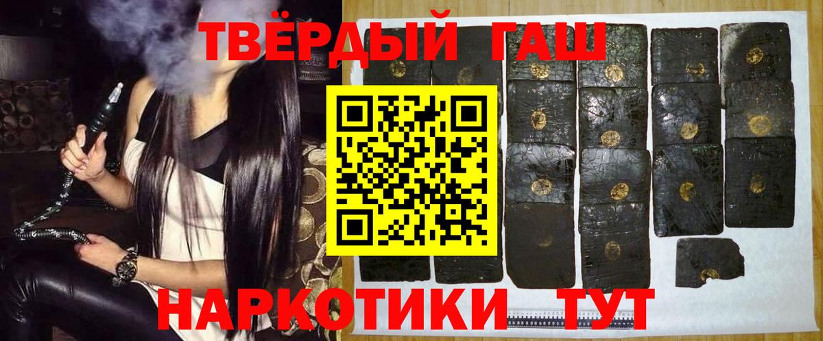 Таганрог  ГАШ гашик  Вход с VPN  ГАШ убойный 