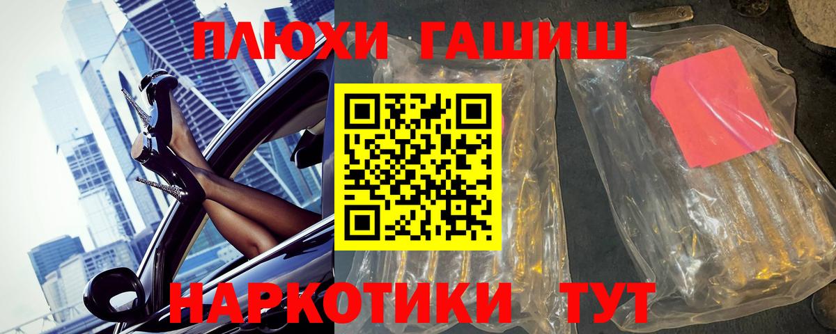 ГАШИШ убойный Таганрог
