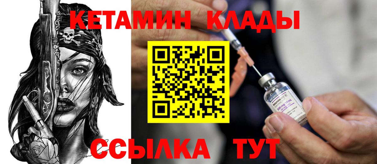 Кетамин ketamine Таганрог
