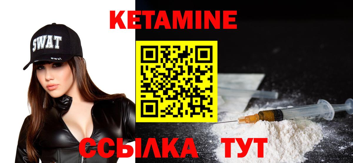 КЕТАМИН ketamine  Вход с VPN  КЕТАМИН VHQ  Таганрог 