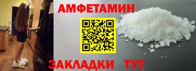 амфетамин Лесосибирск
