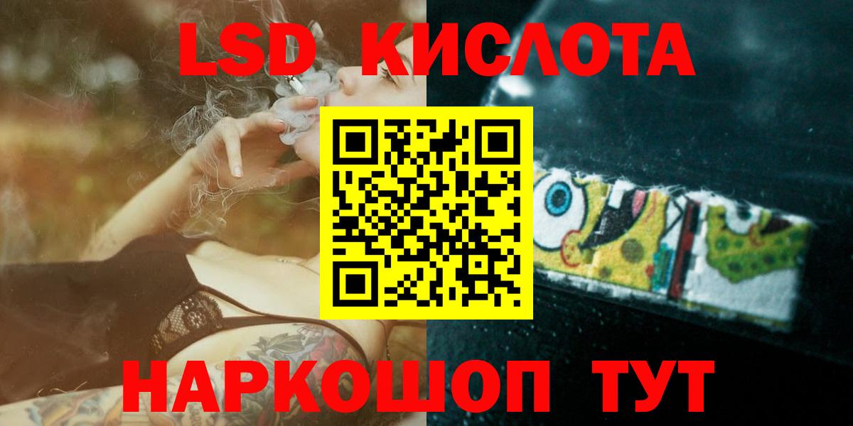 ЛСД экстази кислота  Вход с VPN  LSD-25 экстази  ЛСД экстази ecstasy  Таганрог 