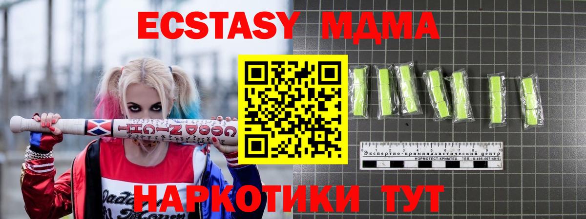 MDMA кристаллы  Вход с VPN  Таганрог  MDMA Molly 
