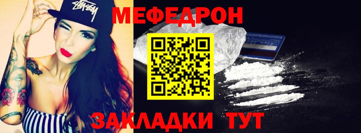 Меф мяу мяу мука Таганрог