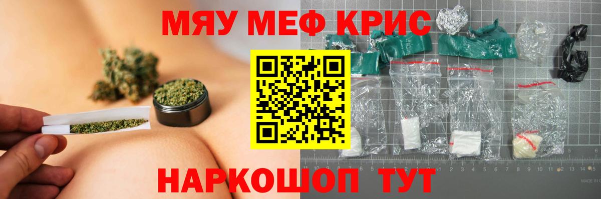 Мефедрон  Мефедрон    зеркало  Таганрог  Меф мяу мяу  МЯУ-МЯУ мяу мяу  Вход с VPN 
