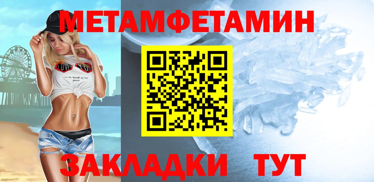 Первитин Methamphetamine Таганрог