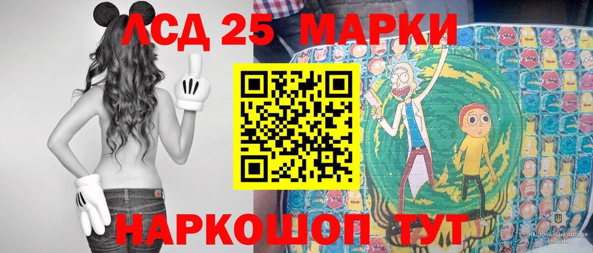 Наркотические марки 1,5мг  Вход с VPN  Таганрог 