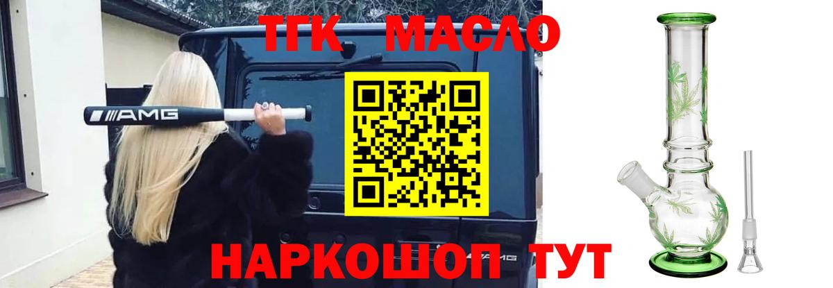 Дистиллят ТГК вейп Таганрог