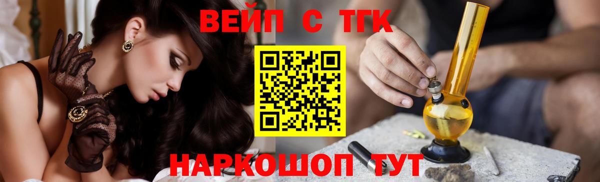 Дистиллят ТГК THC oil  Вход с VPN  Таганрог 