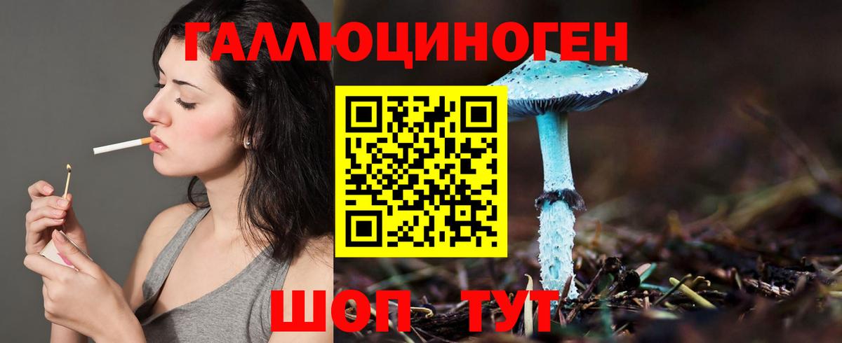 Таганрог  Галлюциногенные грибы мухоморы  Вход с VPN  Псилоцибиновые грибы Magic Shrooms 